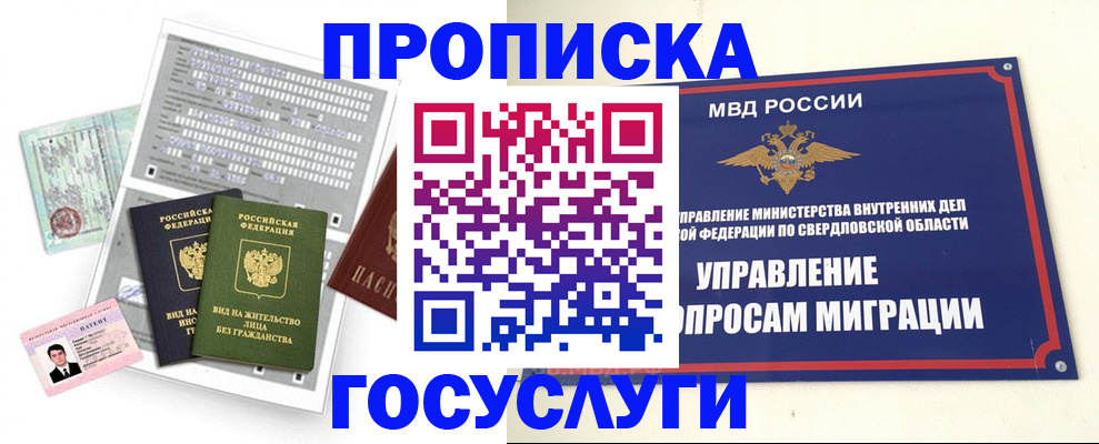 временная регистрация гарантия в Жукове