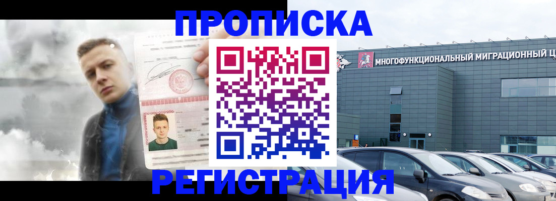 где прописаться в Жукове